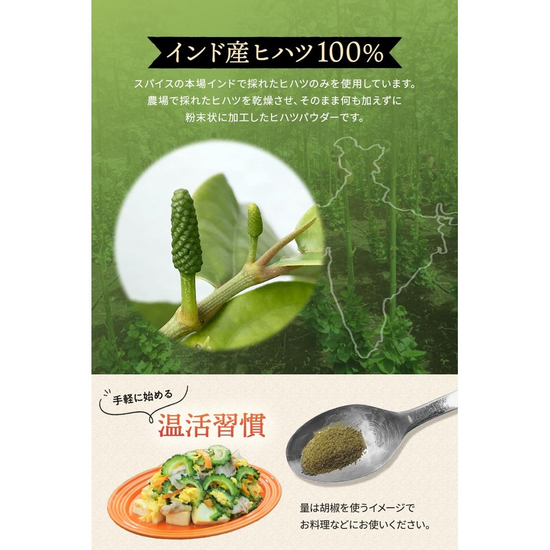 Saiwa Shoten Hihatsu Powder, Additive-Free, 100% Made in India, Long