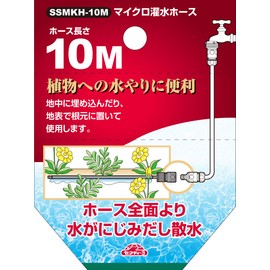 Safety-3 Micro Irrigation Hose 10m Seepage Watering for Both Underground and Surface Use SMKH-10M