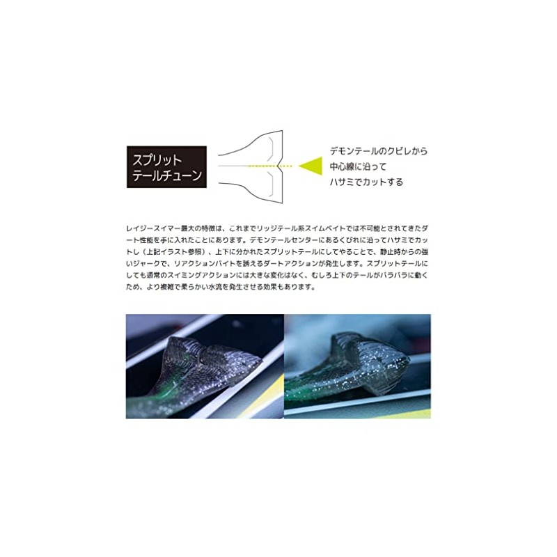 Imakatsu #S-371 Lazy Swimmer (Eco Compatible)