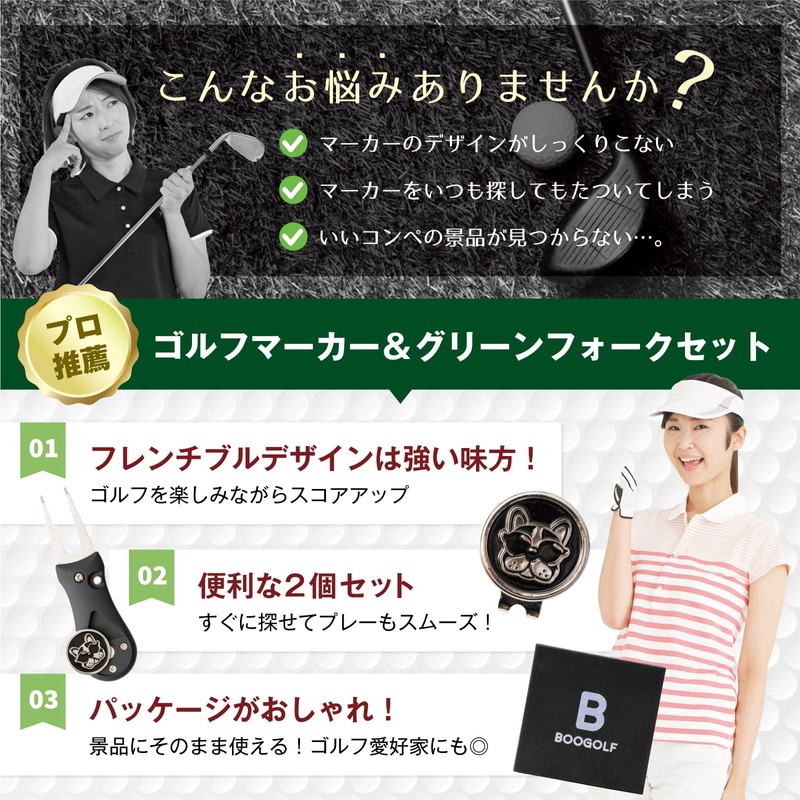 BooGolf Golf Golf Marker, Magnet, Green Fork Set, Recommended by