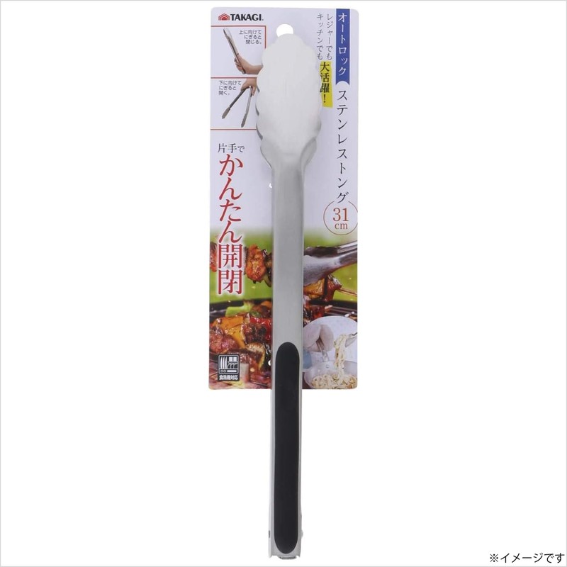 Takagi Auto Lock Stainless Steel Tongs 12.2 inches (31 cm)