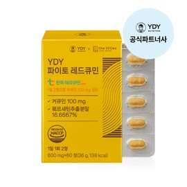 YDY Phyto Redcumin 60 tablets (1 month) Curcumin Turmeric / YDY 파이토 레드큐민 60정 (1개월)  커큐민 강황