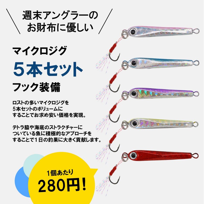 Wild Scene Metal Jig Ajing Set, 1.2 oz (3.5 g),