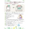 100% Cotton Tea Pack, Non-Woven Fabric, Unbleached, Made in Japan,