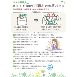 100% Cotton Tea Pack, Non-Woven Fabric, Unbleached, Made in Japan, Passed Analysis Test for Food, Set of 30 x 4 Bags