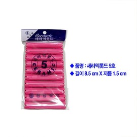 Misamo Perm Rod No. 5, Beauty Supplies, Suitable for DIY Perms / 미사모 파마롯드 5호 미용재료 셀프파마가능
