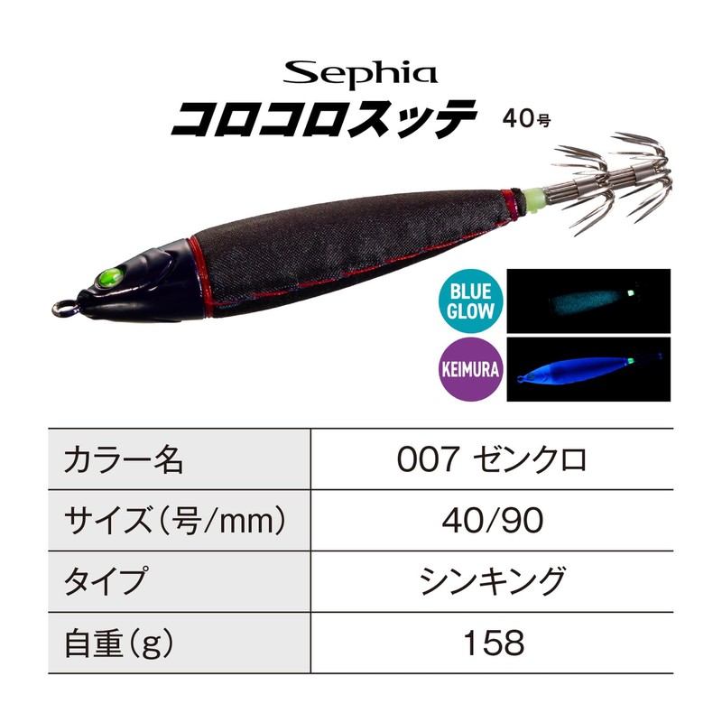 Shimano QS-C40Y 007 Sefia Coro Sutte No. 40 Zenkro