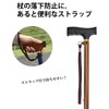 Wellfan Cane Strap Safety Type, Black, 0.8 inch (21 mm)