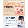 【高濃度ナットウキナーゼ × 菌活】ビフィラル 高濃度 ナットウキナーゼ 4,000FU サプリ 13種菌活 & サラサラ
