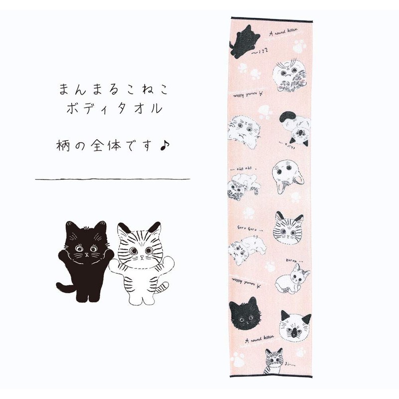 501868 Body Towel, Cotton, Cute, Stylish, Manmaruko Cat