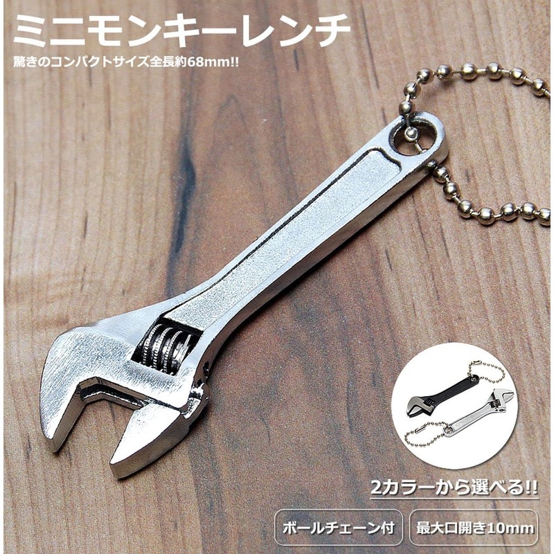 GoodsLand GD-MINIMON-SV Monkey Wrench, Small Size, Key Holder, Wrench, Tool,