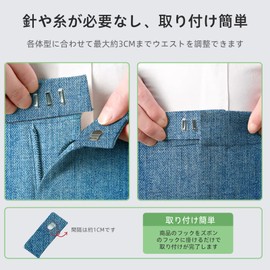 Eizawa Waist Adjuster, Waist Adjustment Button, 3 Level Adjustment, Stainless Steel, Denim Fabric, Seamless Design, Waist Extension, Size Adjustment, Denim Fabric, Light Blue