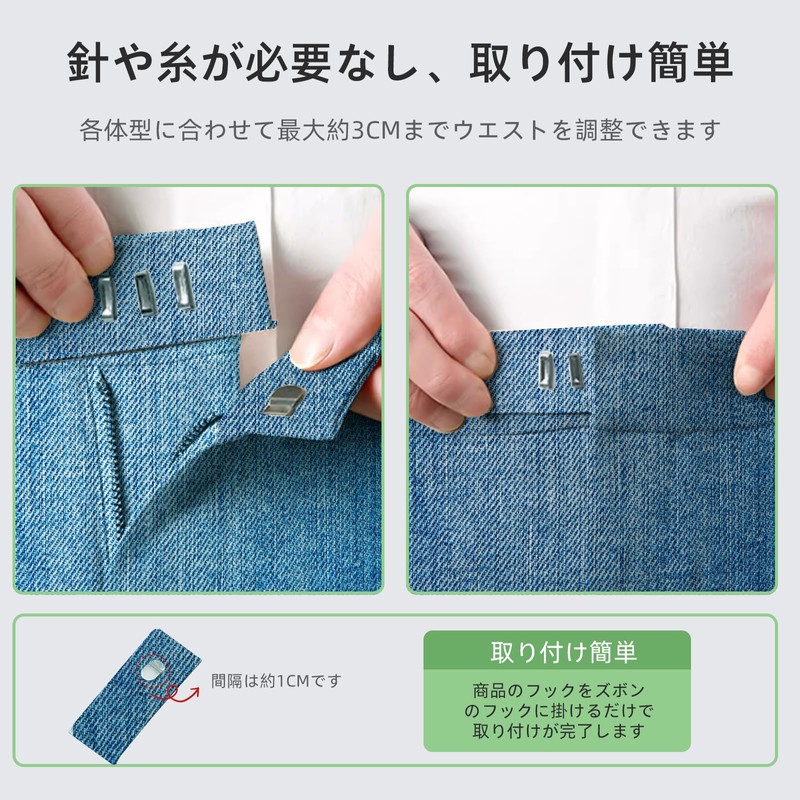Eizawa Waist Adjuster, Waist Adjustment Button, 3 Level Adjustment, Stainless