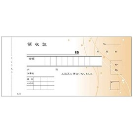 Receipt Weeping Pattern R205 2-Sheet Duplication x 50 Sets of 5