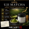 Ceremonial Grade Matcha Green Tea Powder from Kyoto