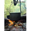 Camping Moon MC220 Aluminum Hanging Pot, Small, Aluminum Pot, 6.9