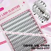 DIY 풍성한 3D 속눈썹 - 10D/20D 일상 사용을 위한 자연스러운