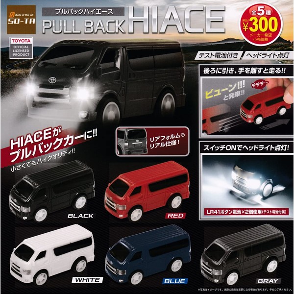 Toyota PULL BACK HIACE Pull Back Hiace Set of 5