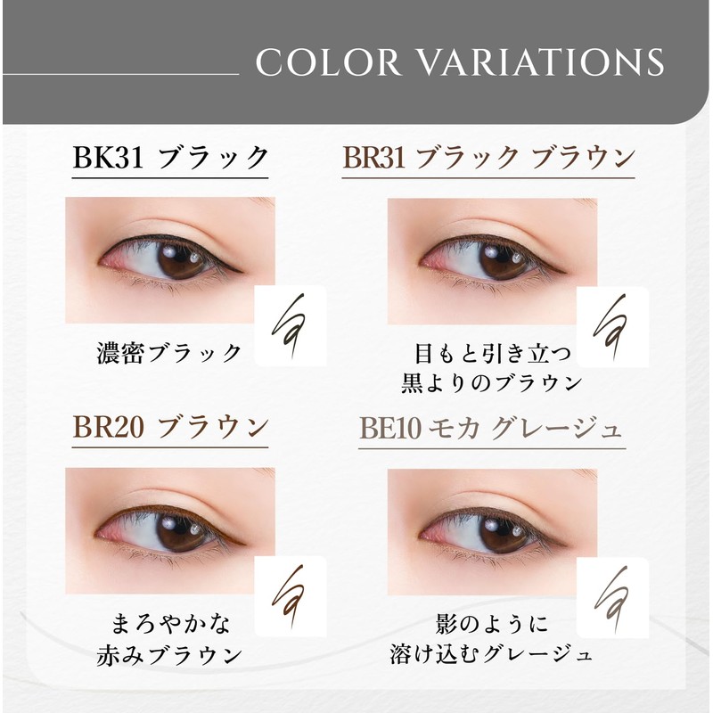 Chifuri BR31 Lasting Liquid Eyeliner