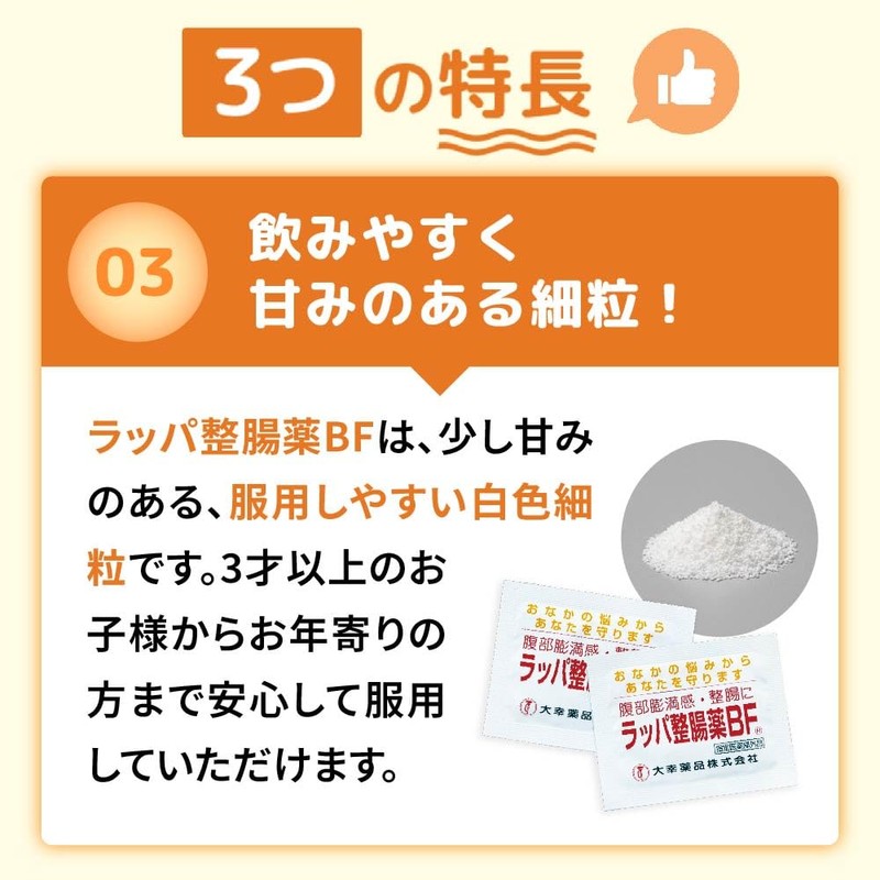 大幸薬品 ラッパ整腸薬BF 24包[指定医薬部外品] 4箱セット