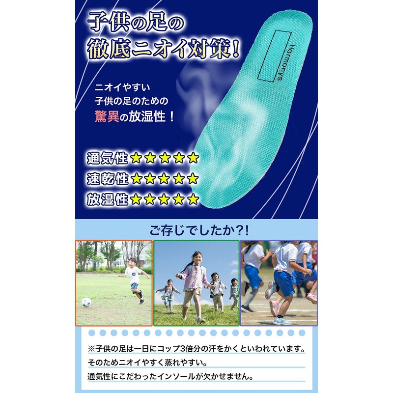 Harmonys Insole, For Kids, Juniors, Shock-Absorbing, 3D, Arch Insole, Ventilated,