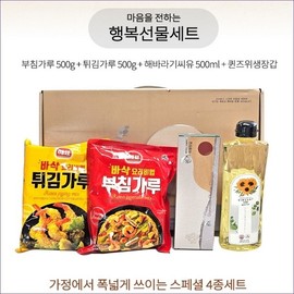 Happiness Gift Set (4 Items) 4-Piece Gift Set: Cooking Oil, Frying Mix, Pancake Mix, Sanitary Gloves (for Holiday/Lunar New Year) 2ea