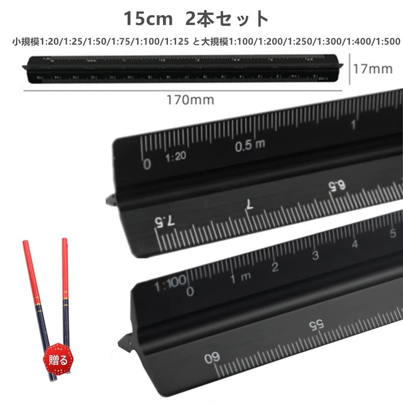 Triangular Scale Architectural Scale Drafting Scale Set of 2 Aluminum