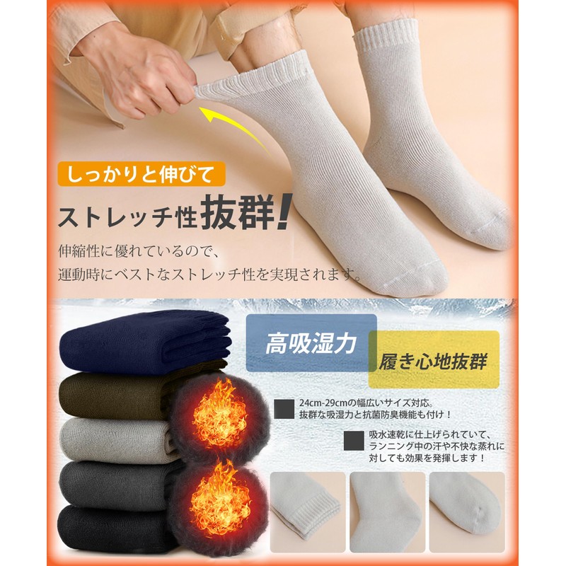 Men's Socks, Winter Socks, Quick Warming, Cold Resistance Max, Extra