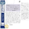 Morishita Jintan Health Aid Bifina S (Super) 30-Day Supply (30