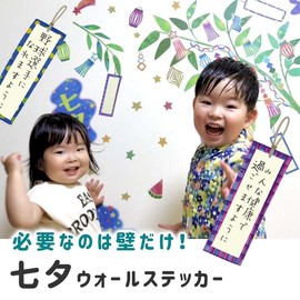 Square Shop Wall Sticker Bamboo Leaves Smooth A4 x 8 Sheets mws0611 Tanabata Hanging Ornament Bamboo Leaf Bamboo Decoration Strip Tree Bamboo Sticker Compact