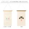 Embroidered Tapestry, Small Tapestry Children's Day/Koinobori