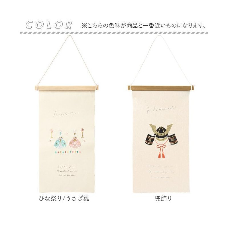 Embroidered Tapestry, Small Tapestry Children's Day/Koinobori