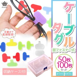Rimikuru Cable Tags, Hook & Loop Type, Set of 5 Colors, Wire Organization, Writing, Storage Case Included (Set of 100)