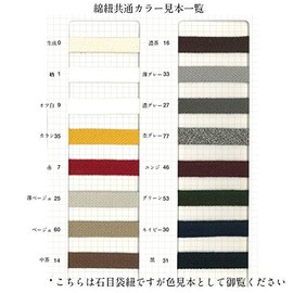 【50m Roll】Japanese-Made Cotton Flat Bag Cord, Stone Pattern, Size (Approx. 9mm), Color #1 White (Scoured)