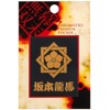 Bakumatsu Family Crest Makie Sticker Sakamoto Ryoma