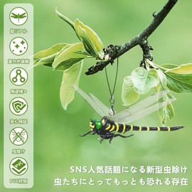 2025年新型「市販最大 オニヤンマ16センチ」虫除けとんぼ リアル 虫除け対策 肉食トンボ 耐久性PVC素材 安全ピン付きストラップ付き 釣り 室内装飾 ベランダ 網戸 室内 登山 渓流釣り キャンプ アウトドアに対応 (16cm-2匹)