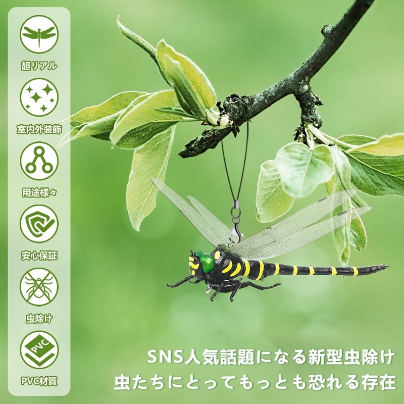 2025年新型「市販最大 オニヤンマ16センチ」虫除けとんぼ リアル 虫除け対策 肉食トンボ 耐久性PVC素材 安全ピン付きストラップ付き 釣り 室内装飾 ベランダ