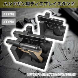 JUSTVEL Gun Stand, Handgun, Gun Rack, Attractive Stand, Protection, Scratch-Resistant, Lightweight, EVA 2, 3 Pieces