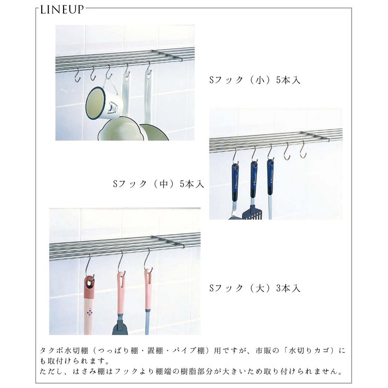 Takubo Kogyosho TKS-M S Hook, Medium, Pack of 5
