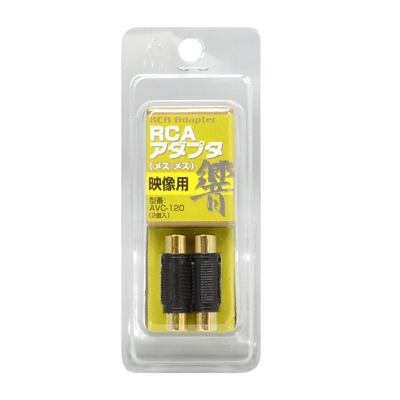 Across AVC120 RCA Pin Jack-RCA Pin Jack (2 Pieces) Relay