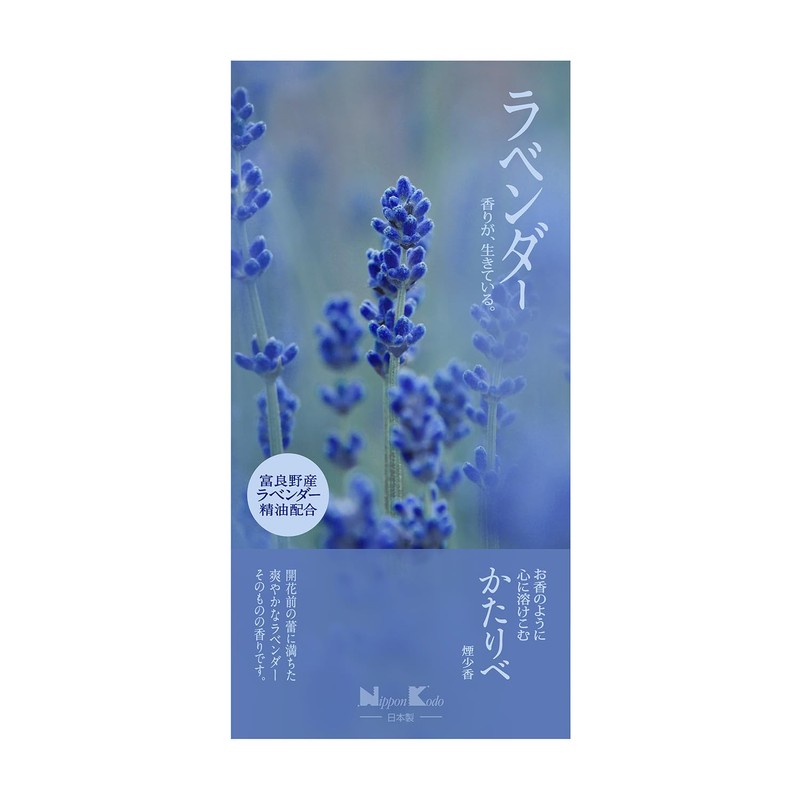 Nihon Kodo Incense Sticks Lavender Approx. 3.5 oz (100 g),