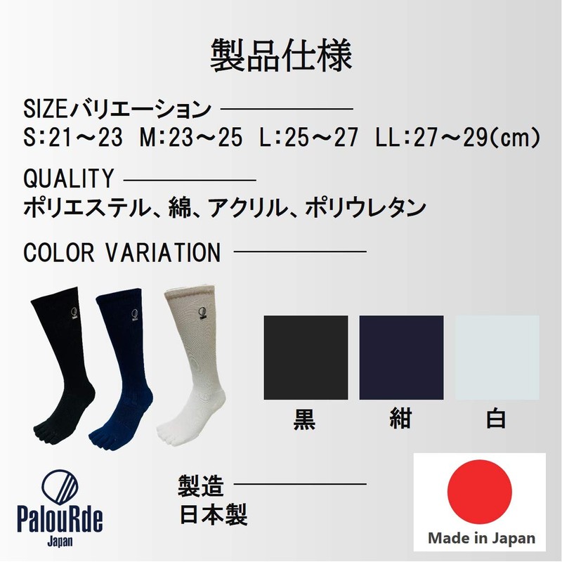 PALUD Center of Gravity Corrective Socks JushinSox Short