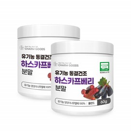 Charm goods 2 cans of freeze-dried haskap berry organic haskap berry powder / 동결건조 하스카프베리 유기농 하스카프베리 분말 2통