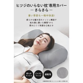 Sheep No Need Pillow, Smooth Pillow Cover, Gray, Premium Exclusive