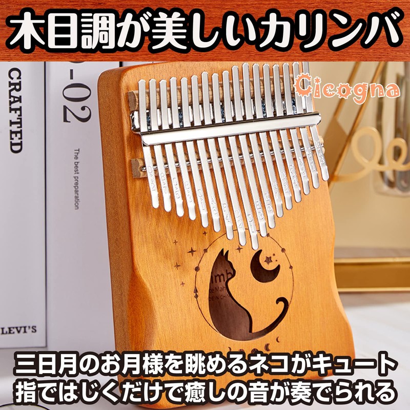 [Cicogna] Kalimba Cat 17 Keys Kalimba Cat Wooden Thumb Piano