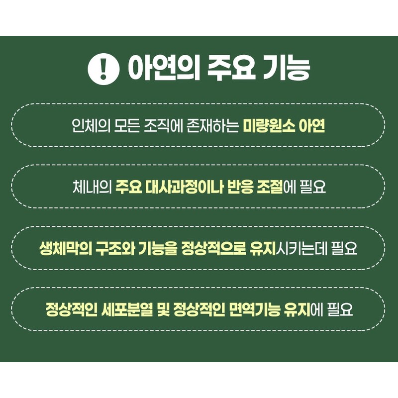 Chong Kun Dang Zinc Benefits 3 Months Zinc Supplement /