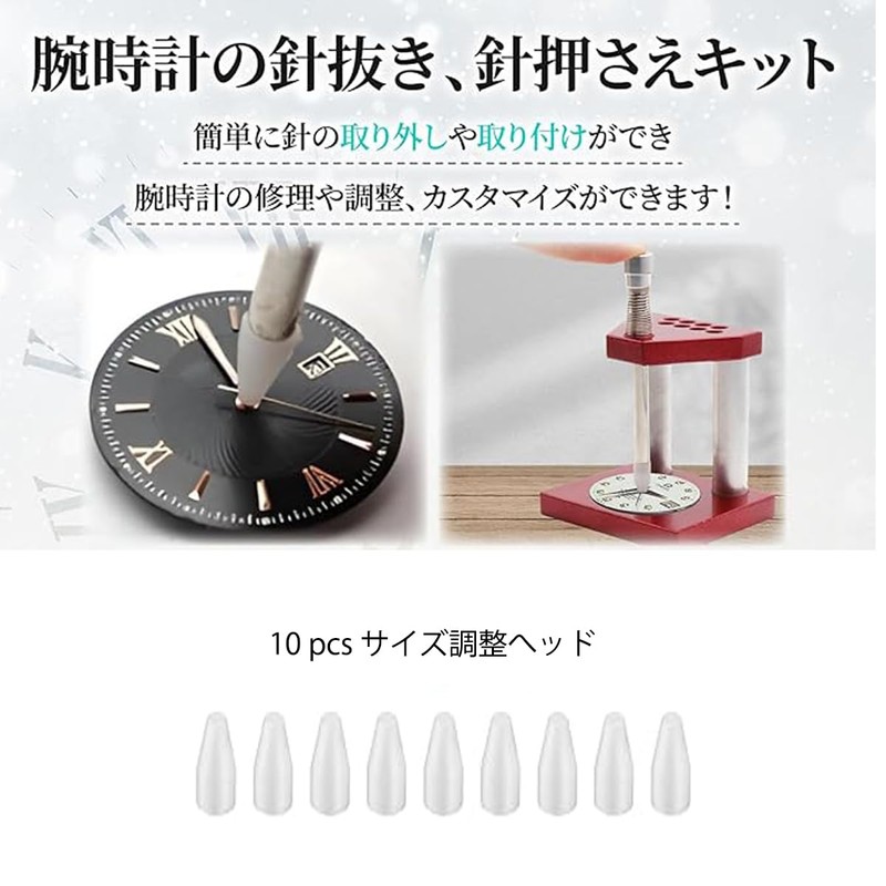 TICFROG Watch Pointer Repair Tool Set, Watch Sword Pusher Needle
