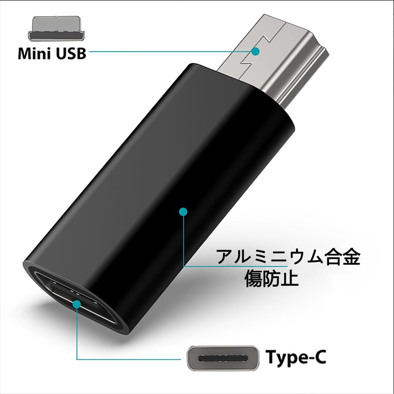 Type-C to ミニ アダプター 2個パック Type-C (メス) Mini Type-C (オス)アダプター