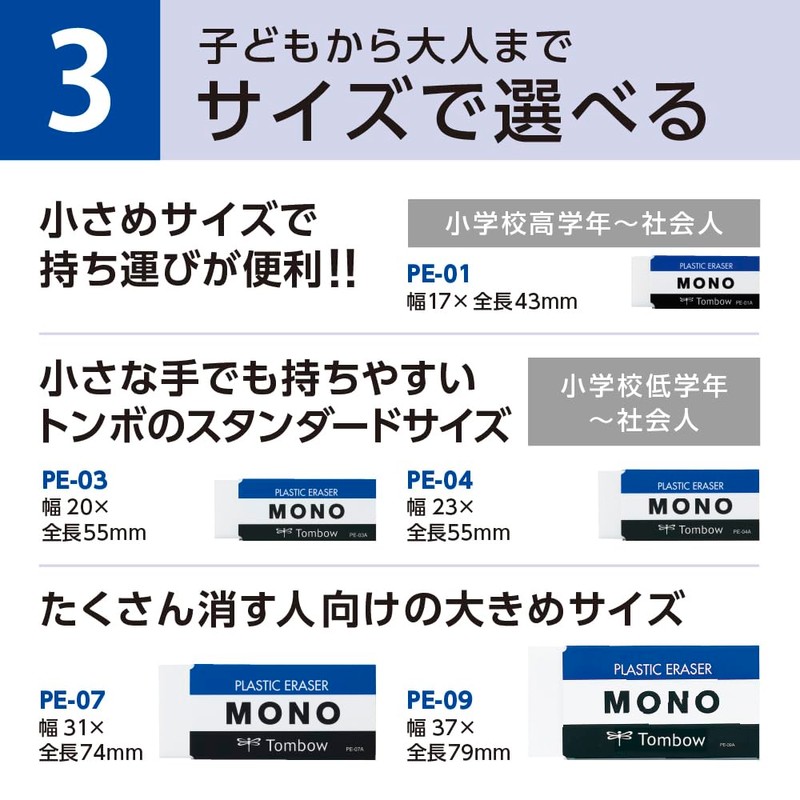 Tombow Pencil Eraser MONO Mono PE01 10 Pieces in Original