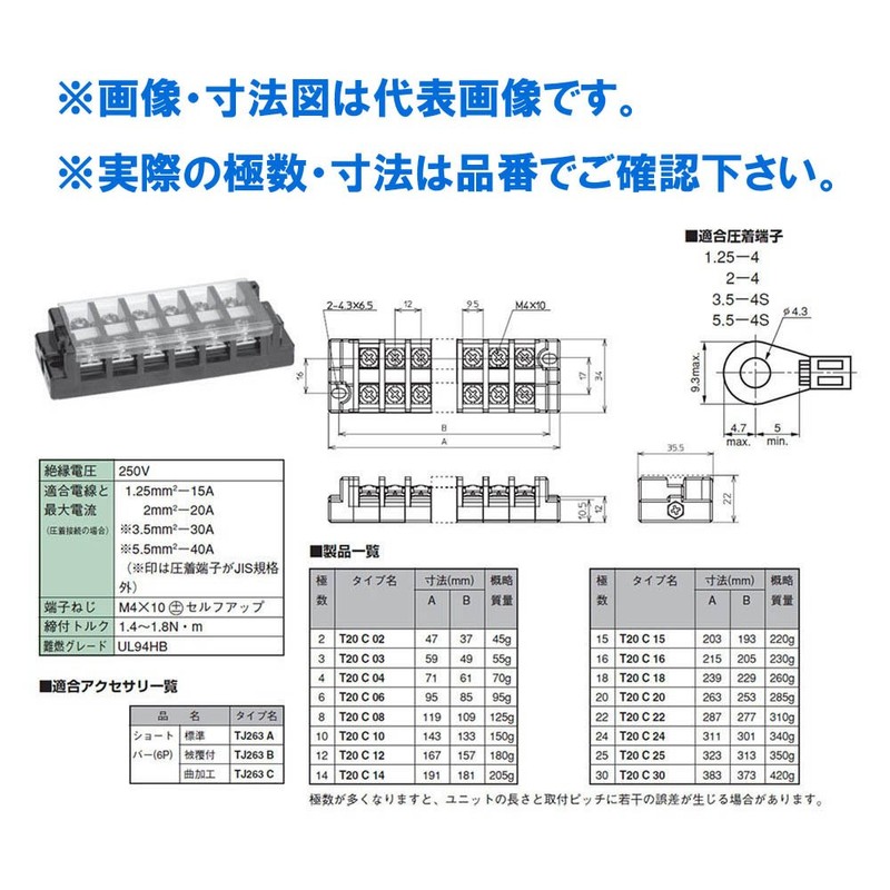 Kasuga Electric T20C02 Combination Terminal Block (Self-Up)